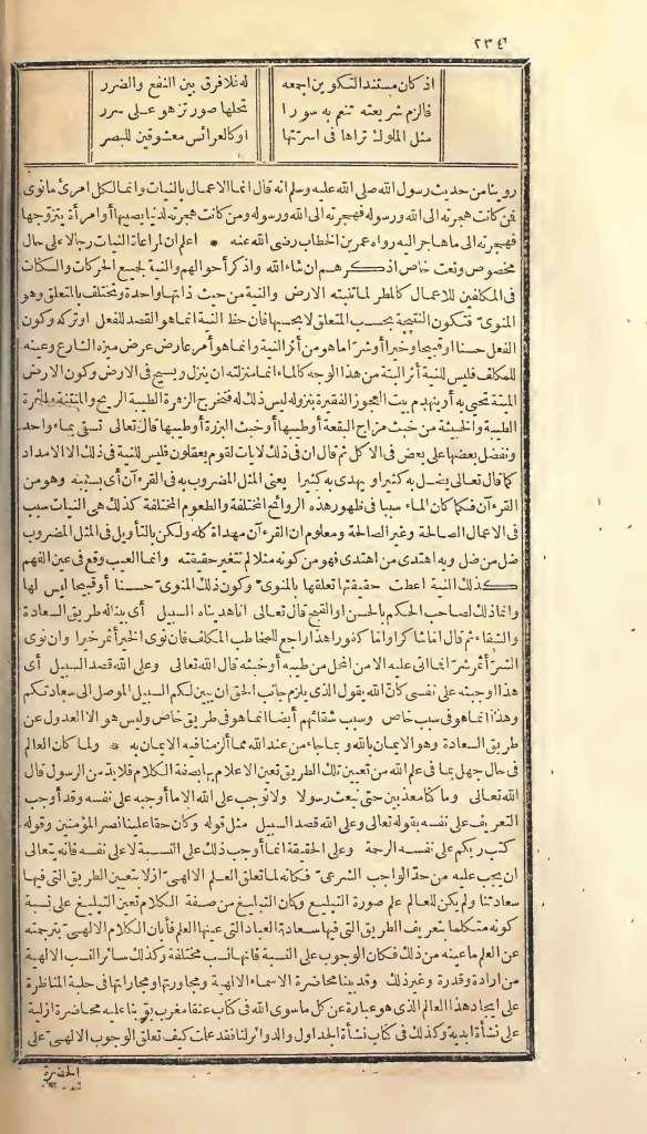 futmak.com - Page 234 - from part One of the first Boulaq edition